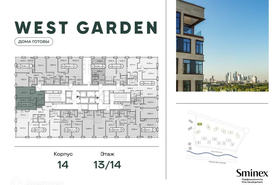 Продаётся 1-комнатная квартира, 44.1 м²