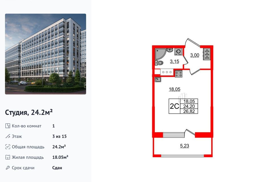 Продаётся студия, 24.2 м²