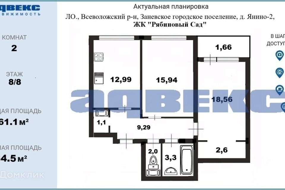 Продаётся 2-комнатная квартира, 61.1 м²