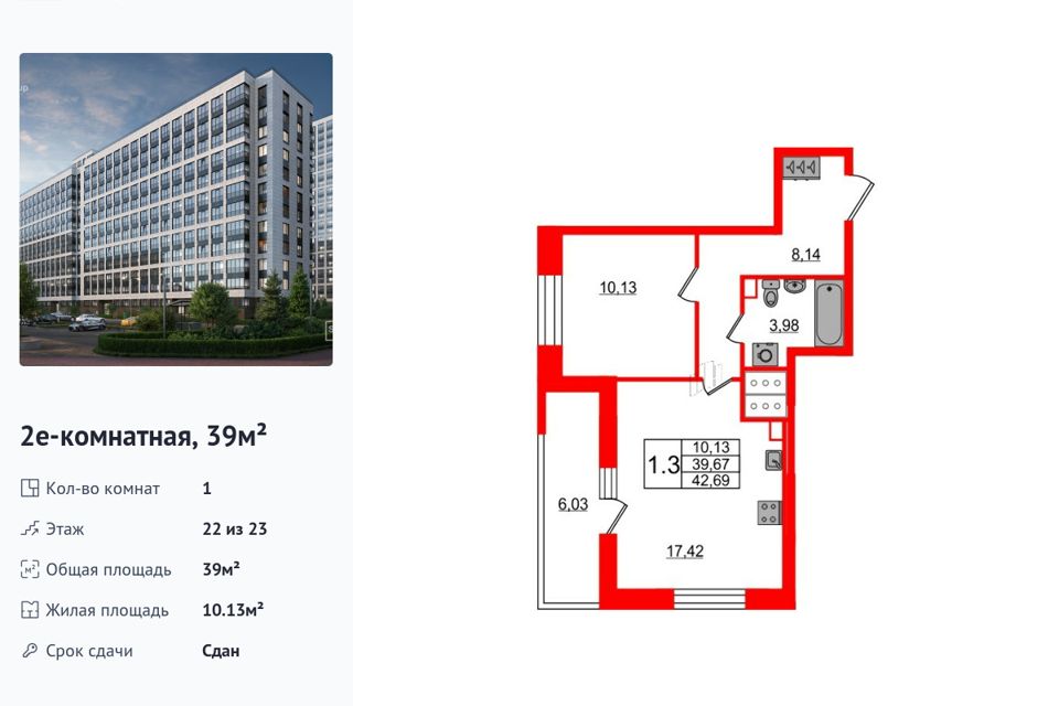 Продаётся 1-комнатная квартира, 39 м²