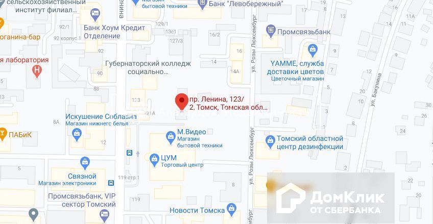 Карта томск гагарина. Ленина 123 Томск. Томск проспект Ленина 123.2. Ленина 101 Томск. Ленина 30/2 Томск на карте.