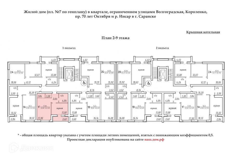 Карта саранска ул короленко