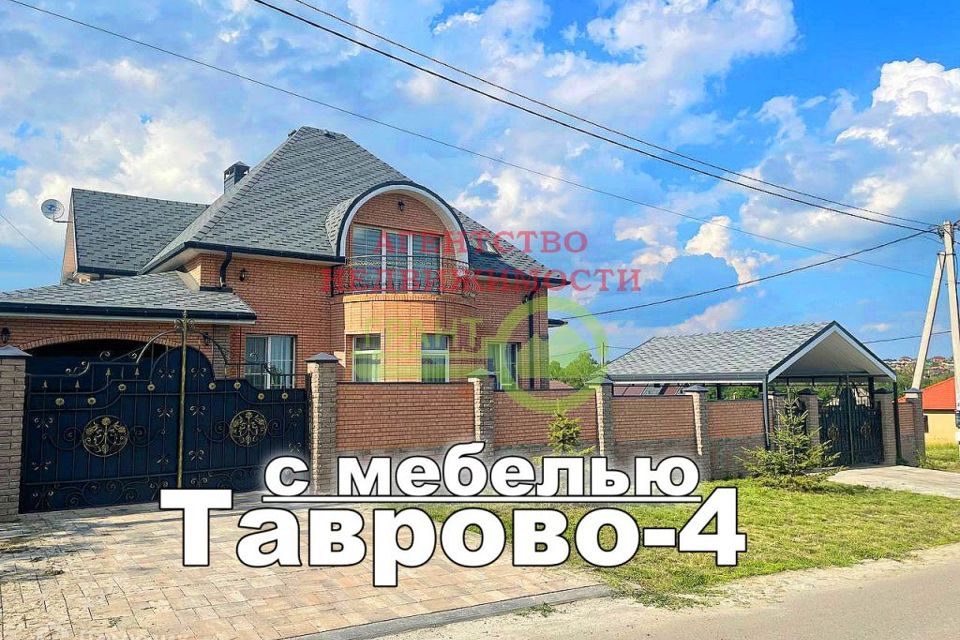 Купить Квартиру В Таврово Белгородской Области