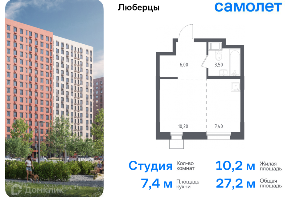 Продаётся студия, 27.2 м²