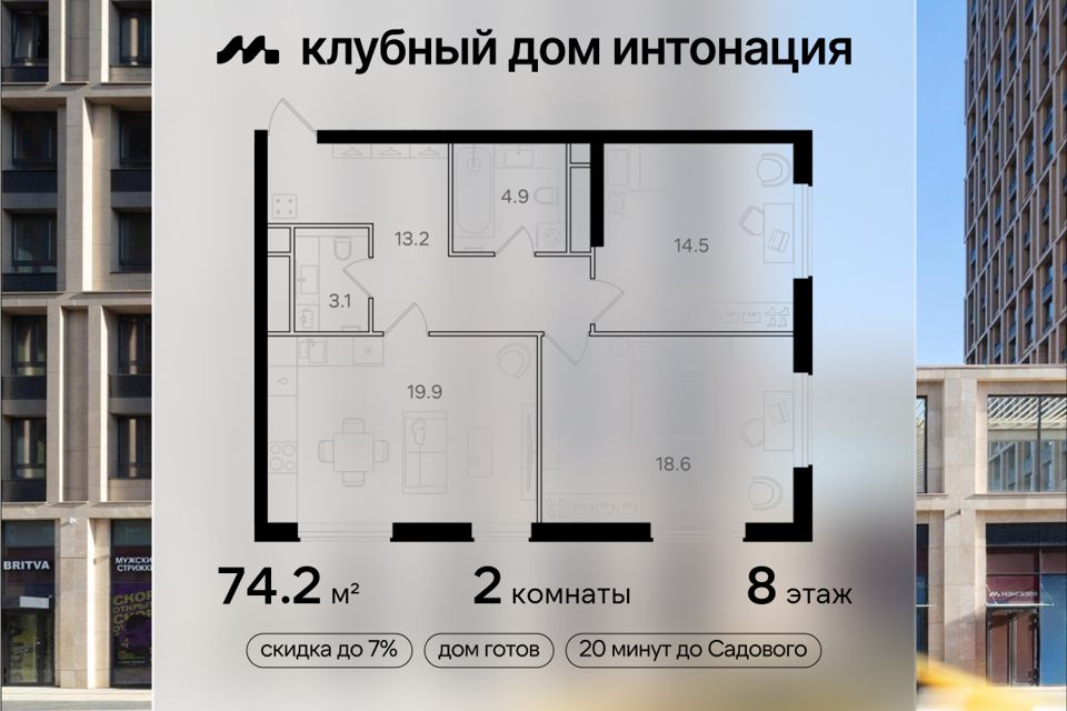 Продаётся 2-комнатная квартира, 74.2 м²