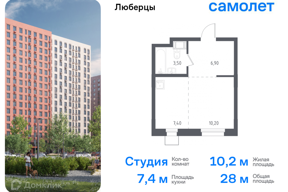 Продаётся студия, 28 м²