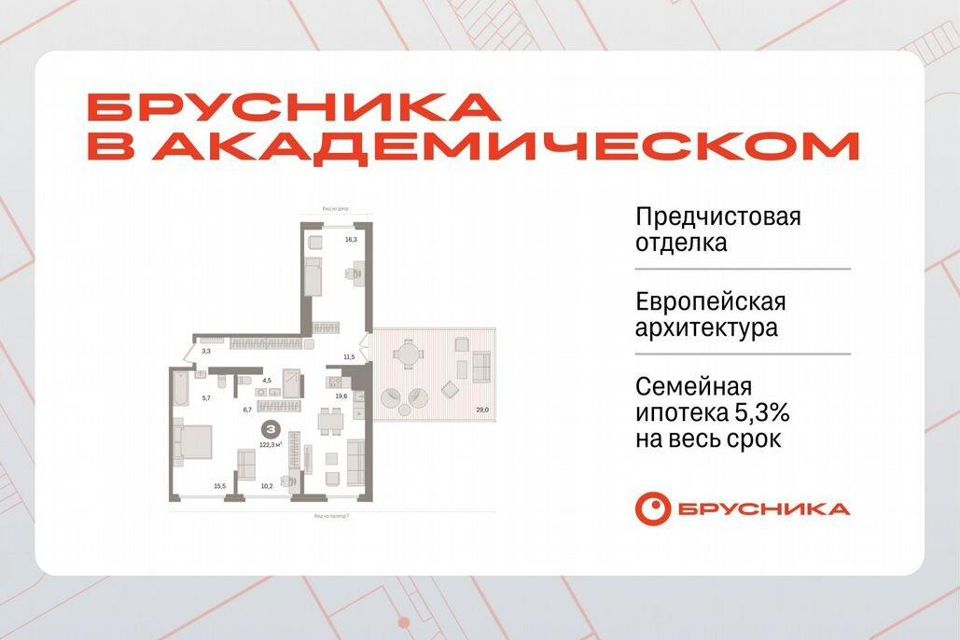 Продаётся 3-комнатная квартира, 118.5 м²