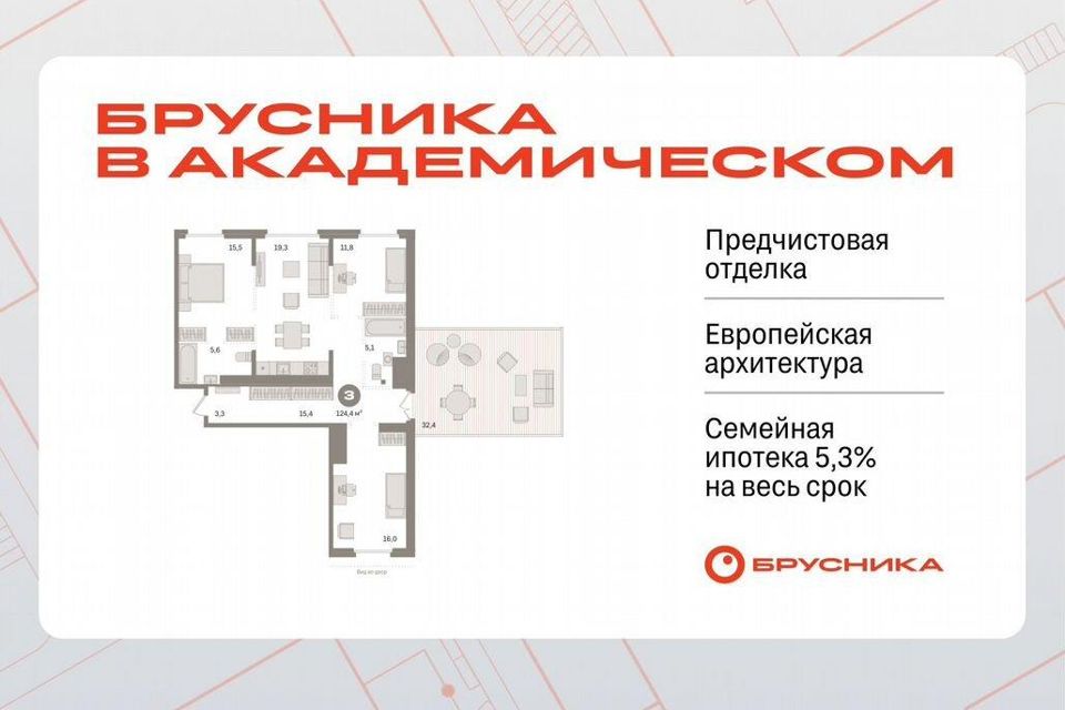 Продаётся 3-комнатная квартира, 122.1 м²