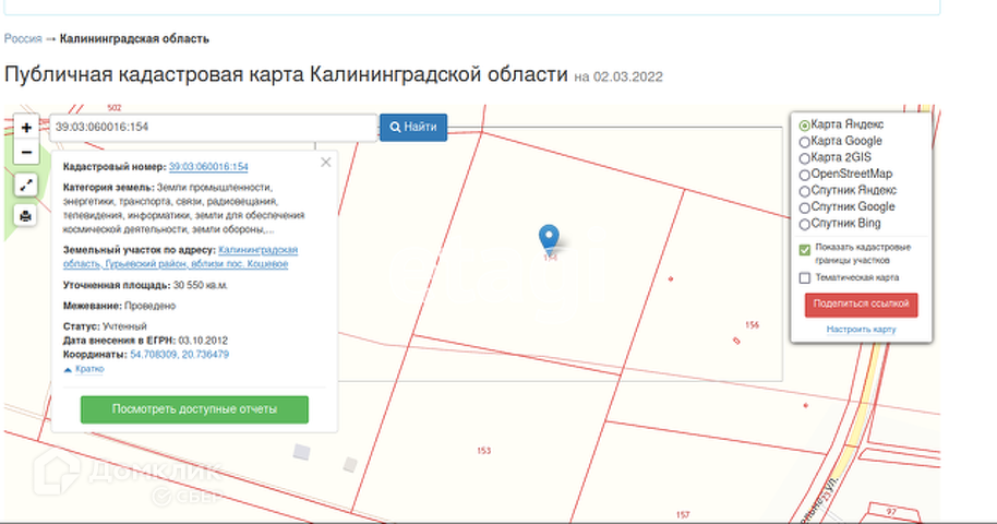 Кадастровая карта публичная калининградская область гурьевский район
