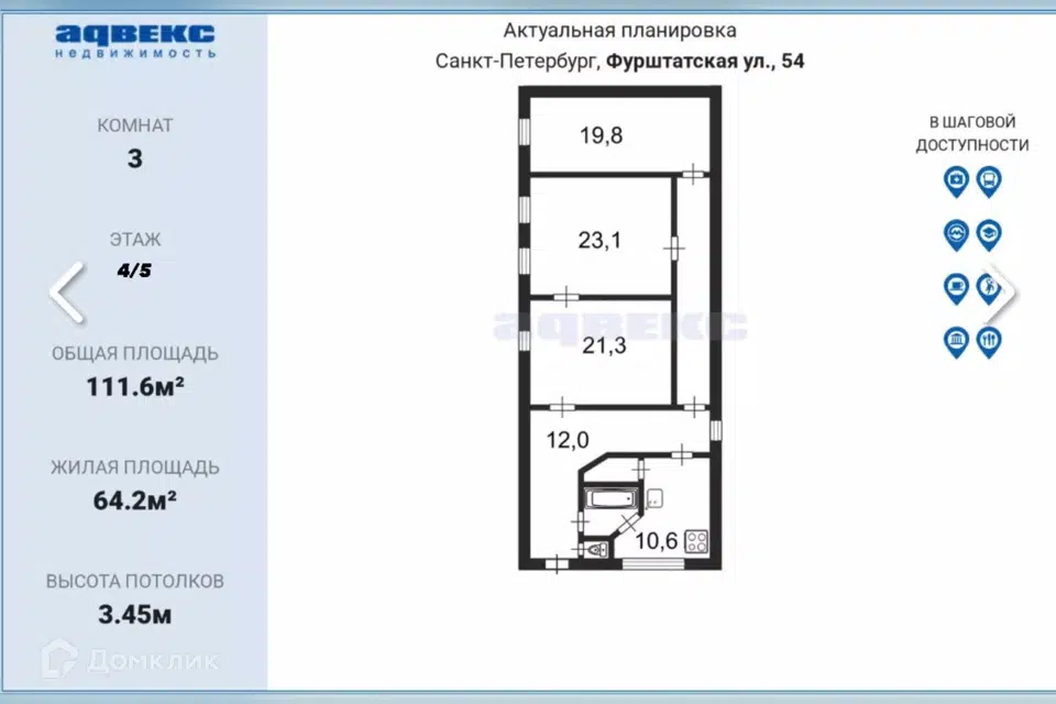 Продаётся 3-комнатная квартира, 111.6 м²