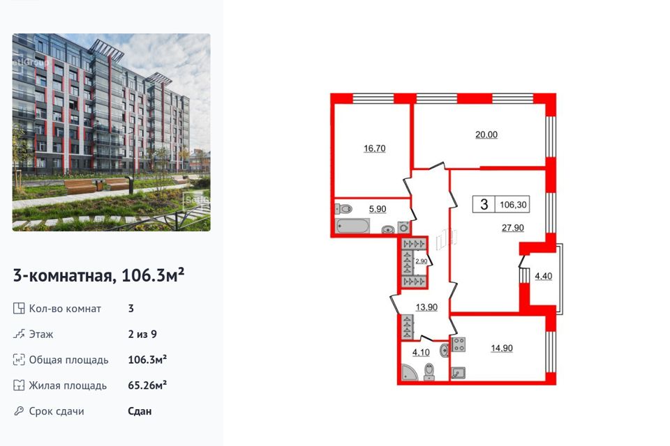Продаётся 3-комнатная квартира, 106.3 м²