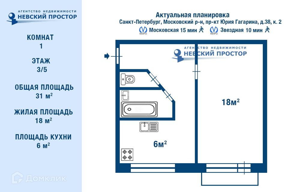 Продаётся 1-комнатная квартира, 30.9 м²