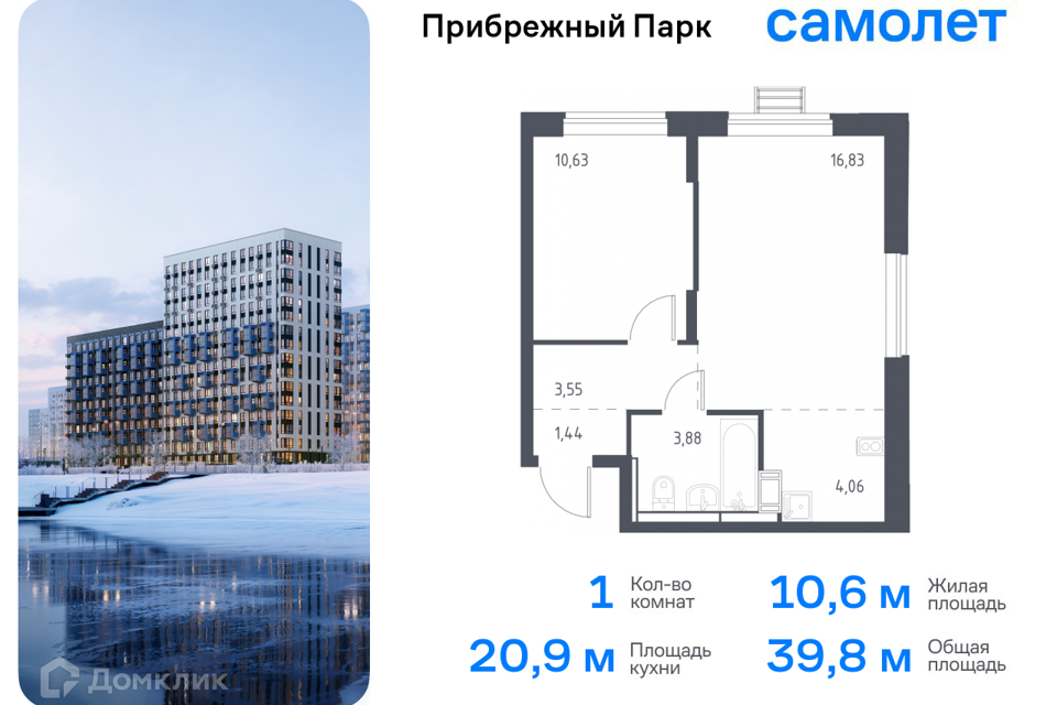 Продаётся 1-комнатная квартира, 39.8 м²