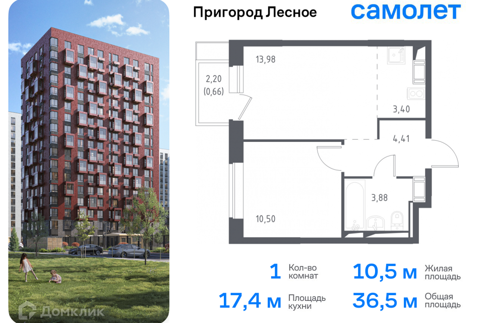 Продаётся 1-комнатная квартира, 36.5 м²