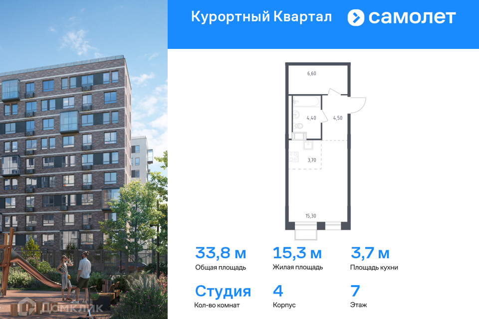 Продаётся студия, 33.8 м²