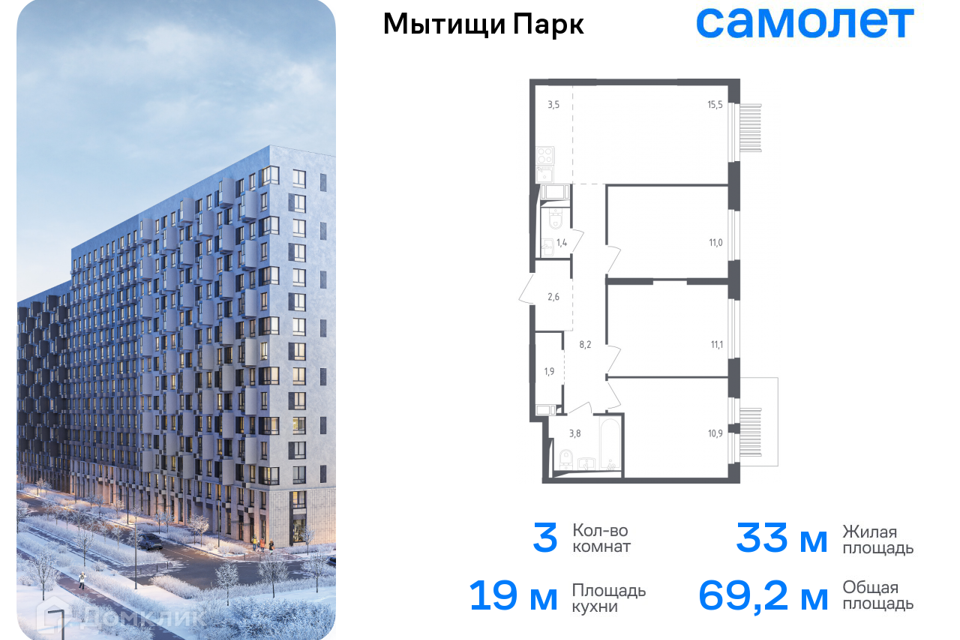 Продаётся 3-комнатная квартира, 69.2 м²