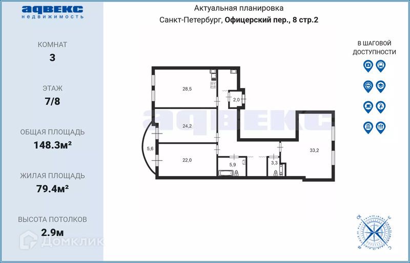 Продаётся 3-комнатная квартира, 148.3 м²