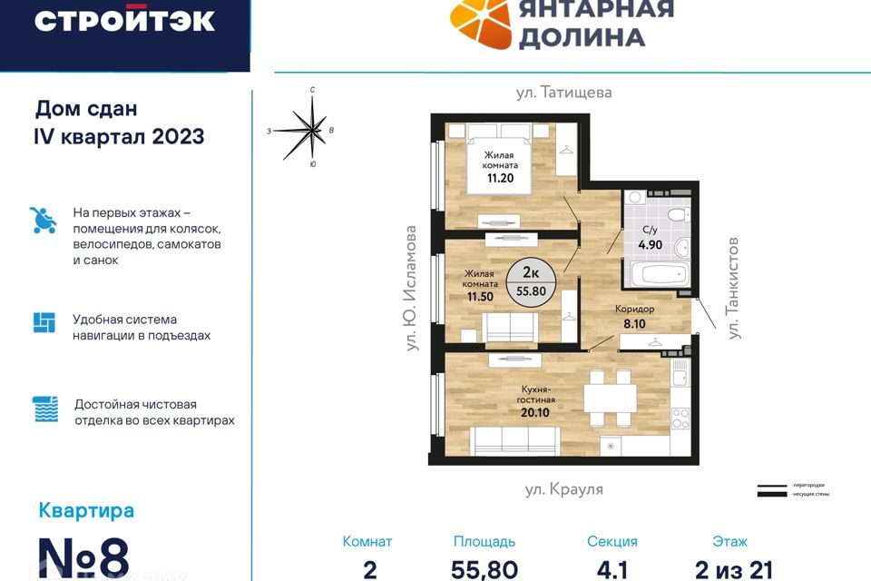Продаётся 2-комнатная квартира, 56.34 м²