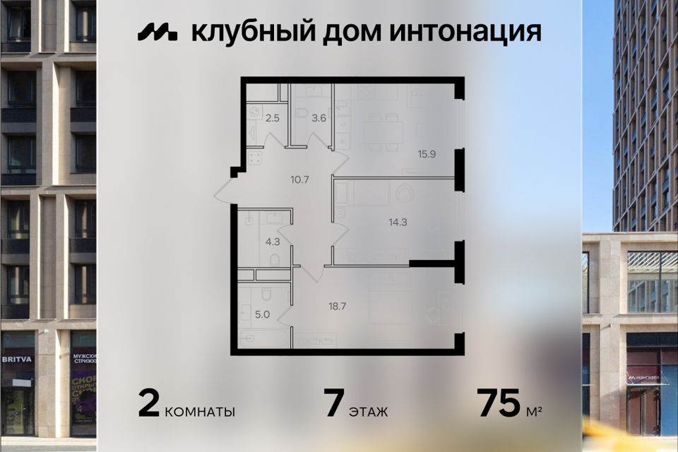 Продаётся 2-комнатная квартира, 75 м²