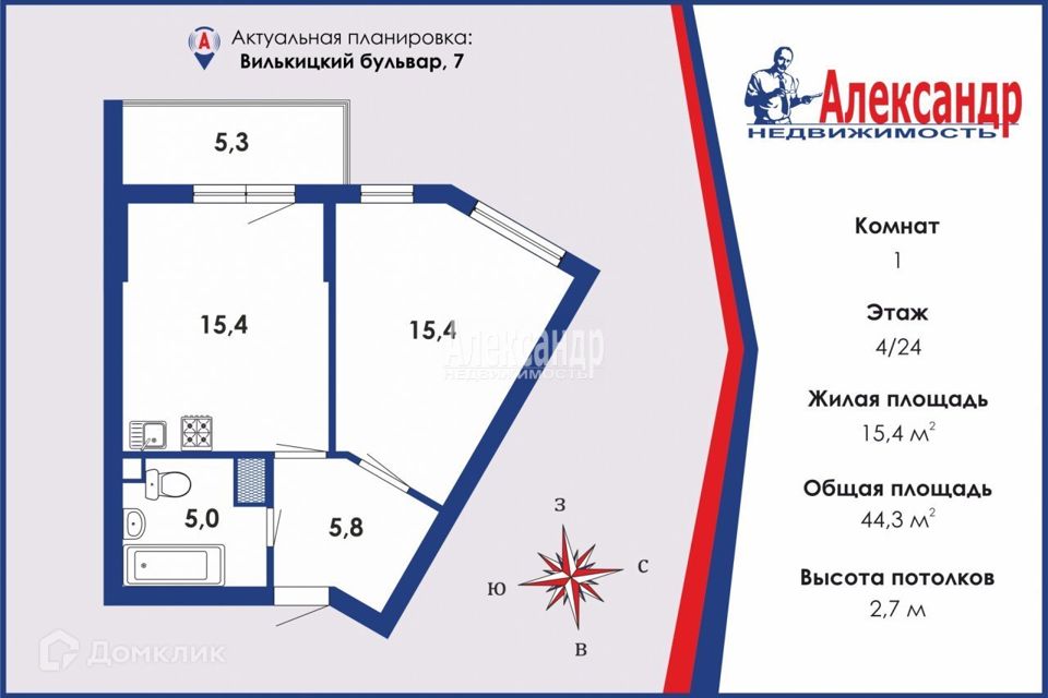 Продаётся 1-комнатная квартира, 44.3 м²