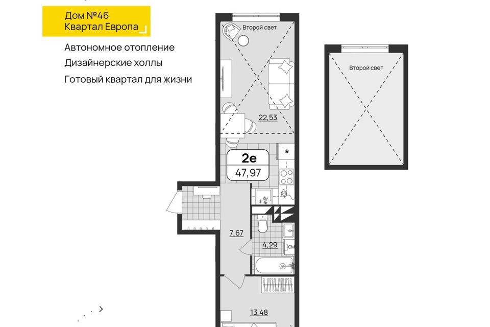 Продаётся 1-комнатная квартира, 47.97 м²