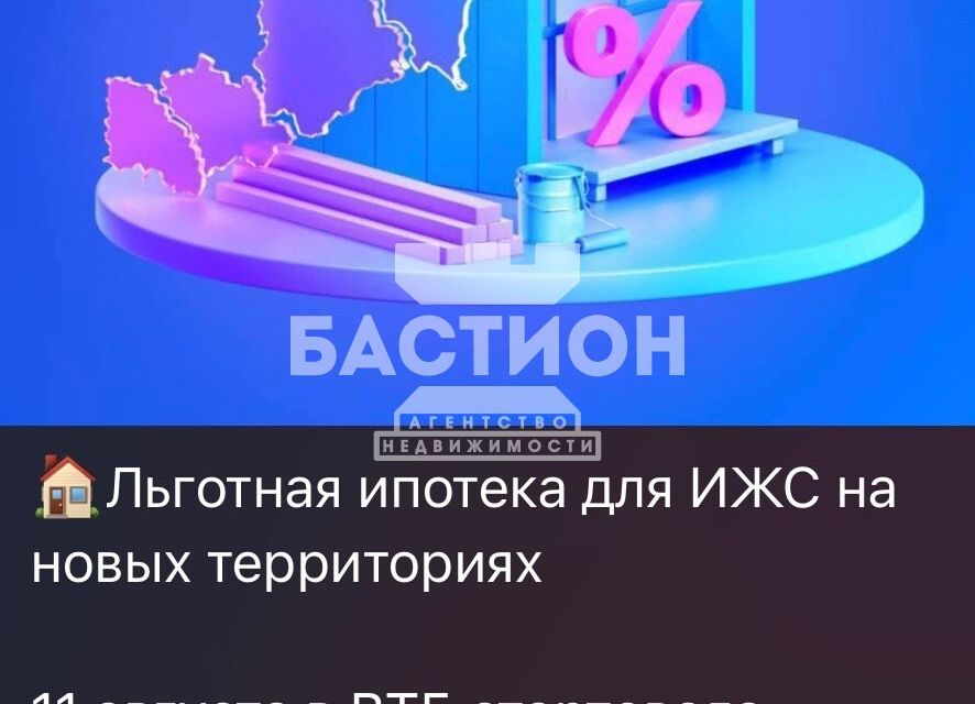 Продаётся участок, 9 сот., ИЖС