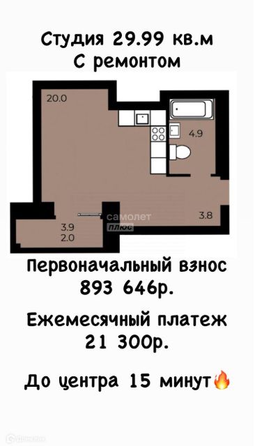 Продаётся 1-комнатная квартира, 30 м²