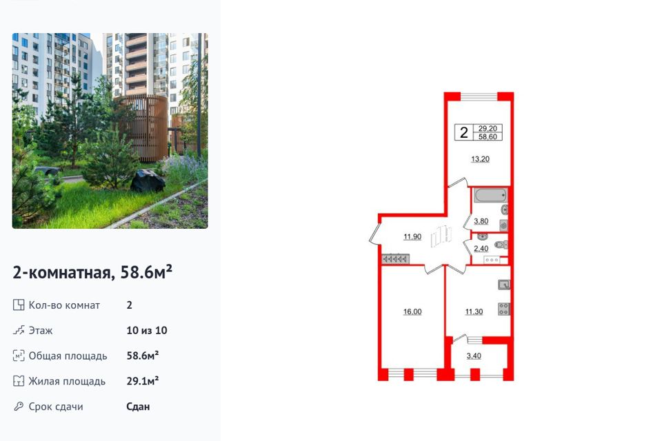 Продаётся 2-комнатная квартира, 58.6 м²