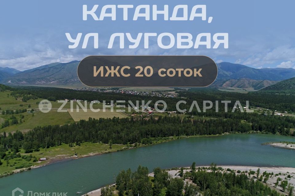 Купить Дом В Замульта Республика Алтай
