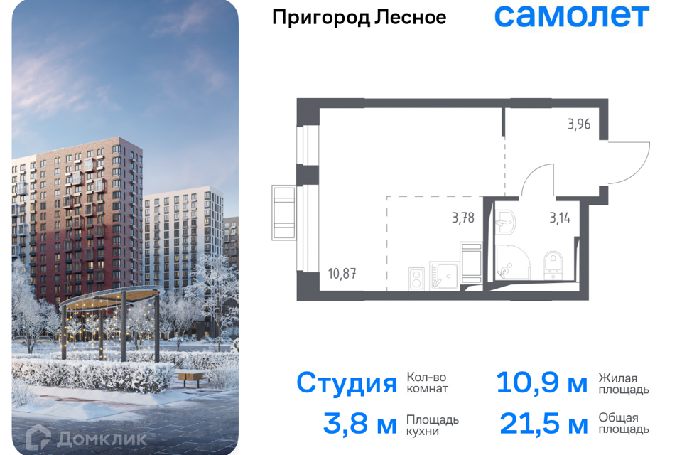 Продаётся студия, 21.5 м²