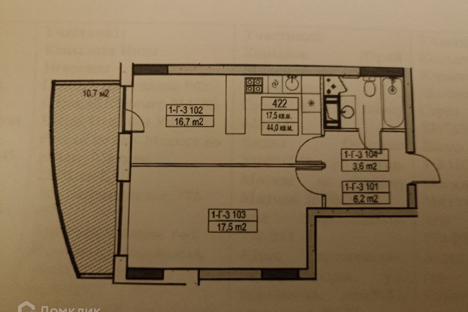 Продаётся 1-комнатная квартира, 45.3 м²