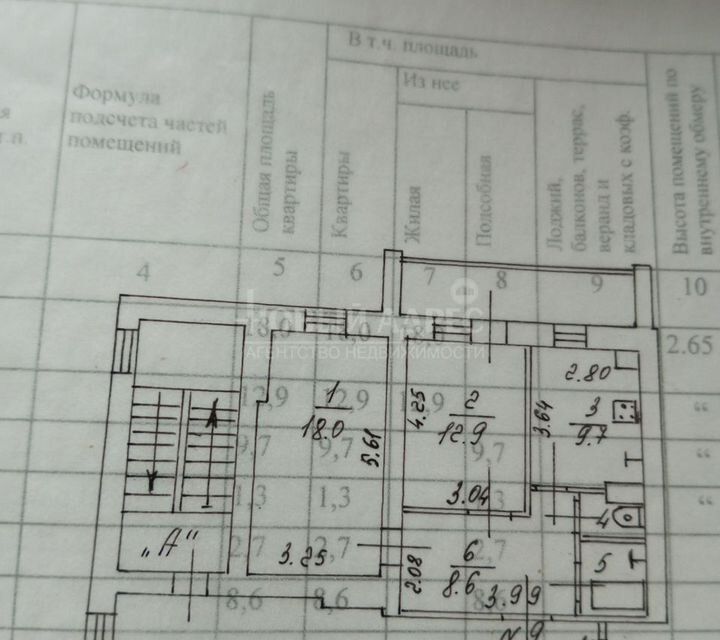 Продаётся 2-комнатная квартира, 57.2 м²