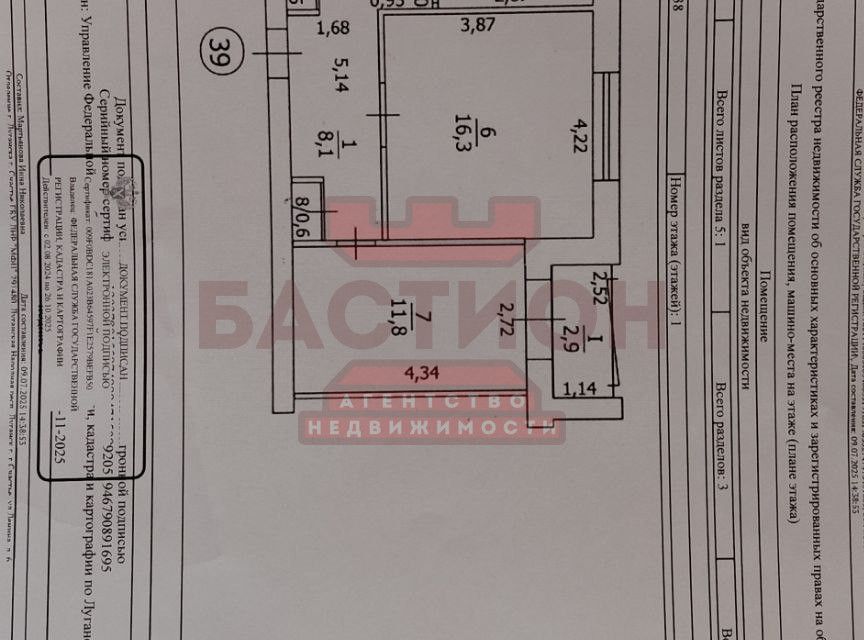 Продаётся 2-комнатная квартира, 51.1 м²