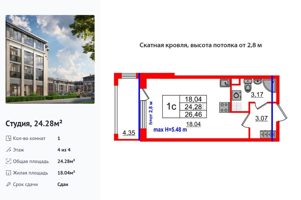 Продаётся студия, 24.28 м²