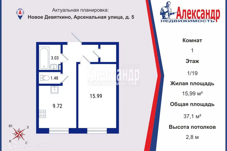 Продаётся 1-комнатная квартира, 37.1 м²