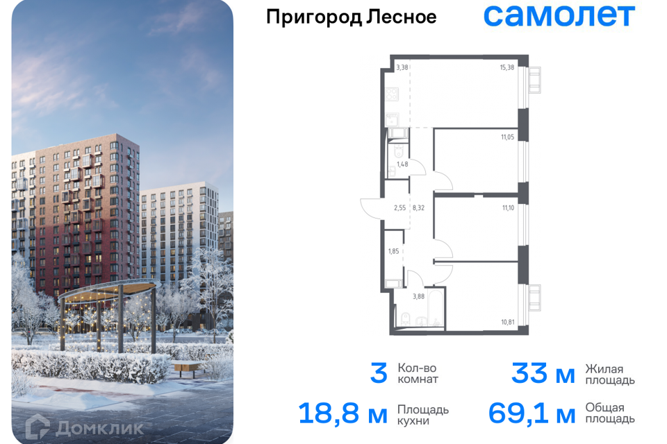 Продаётся 3-комнатная квартира, 69.1 м²