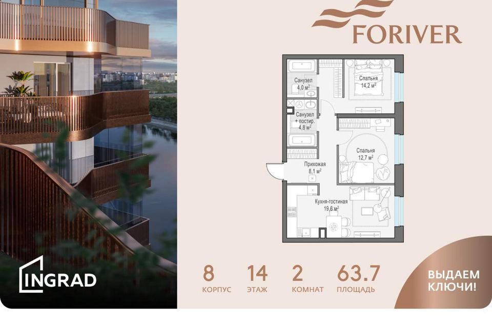 Продаётся 2-комнатная квартира, 63.7 м²