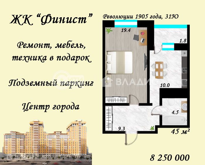 Квартиры Воронеж Революции 1905 Года Купить