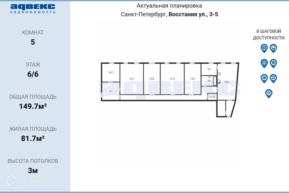 Продаётся 5-комнатная квартира, 149.7 м²