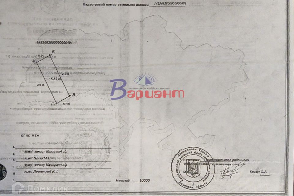 Продаётся участок, 58000 сот.