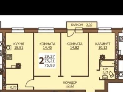 Продаётся 3-комнатная квартира, 79.5 м²