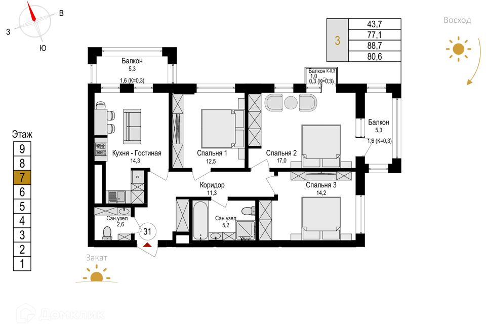 Продаётся 3-комнатная квартира, 88.7 м²