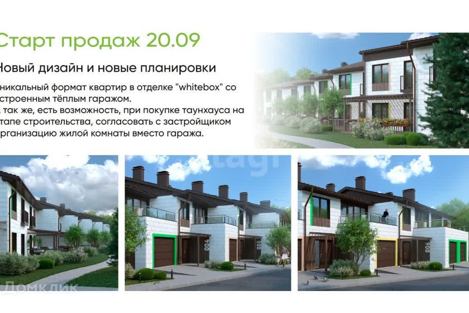 Купить Квартиру В Новосибирске Светлый Мошковский Район