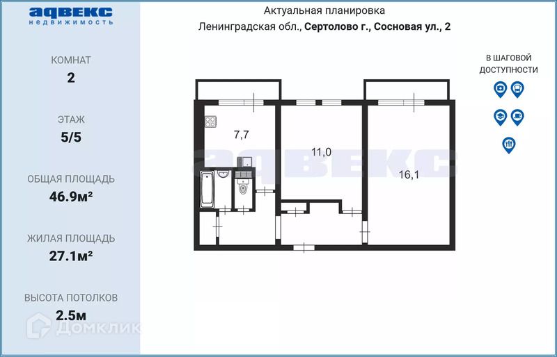 Продаётся 2-комнатная квартира, 46.9 м²