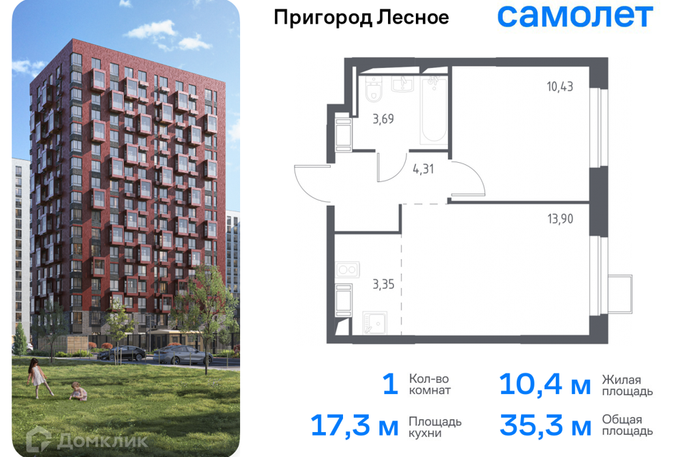 Продаётся 1-комнатная квартира, 35.3 м²