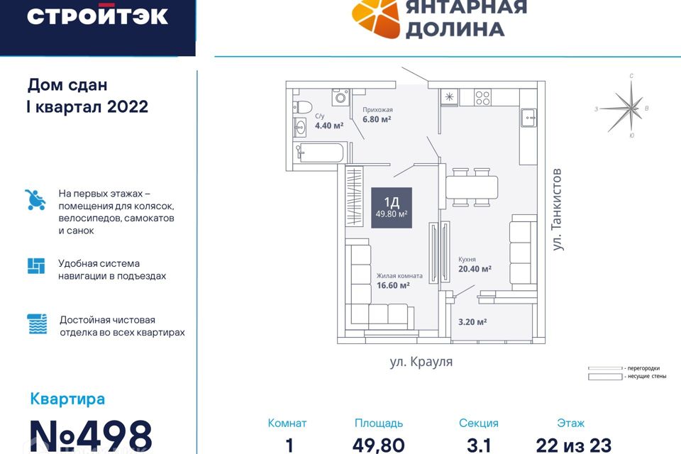 Продаётся 1-комнатная квартира, 49.8 м²