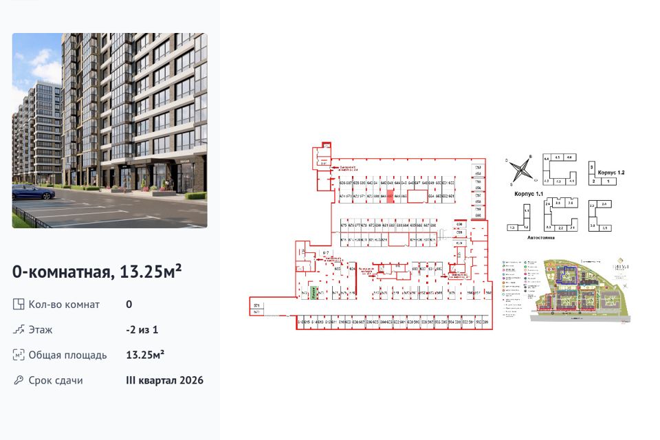 фото отбъекта