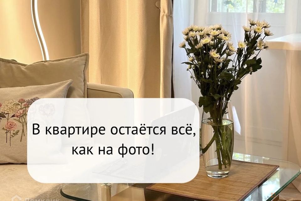Продаётся 3-комнатная квартира, 54.3 м²