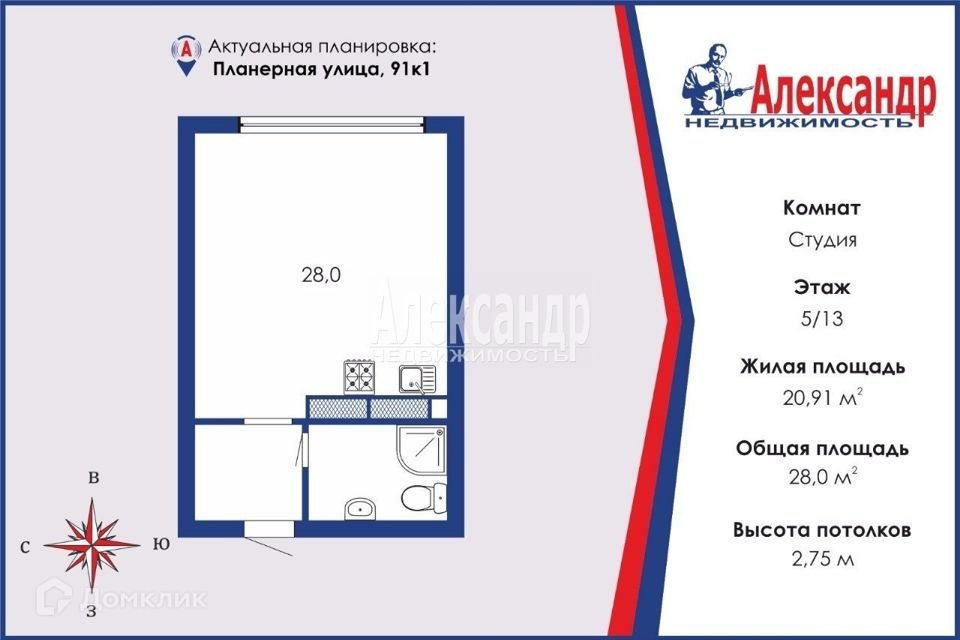 Продаётся студия, 28 м²