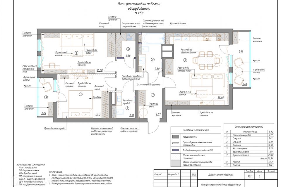 Продаётся 2-комнатная квартира, 76.9 м²